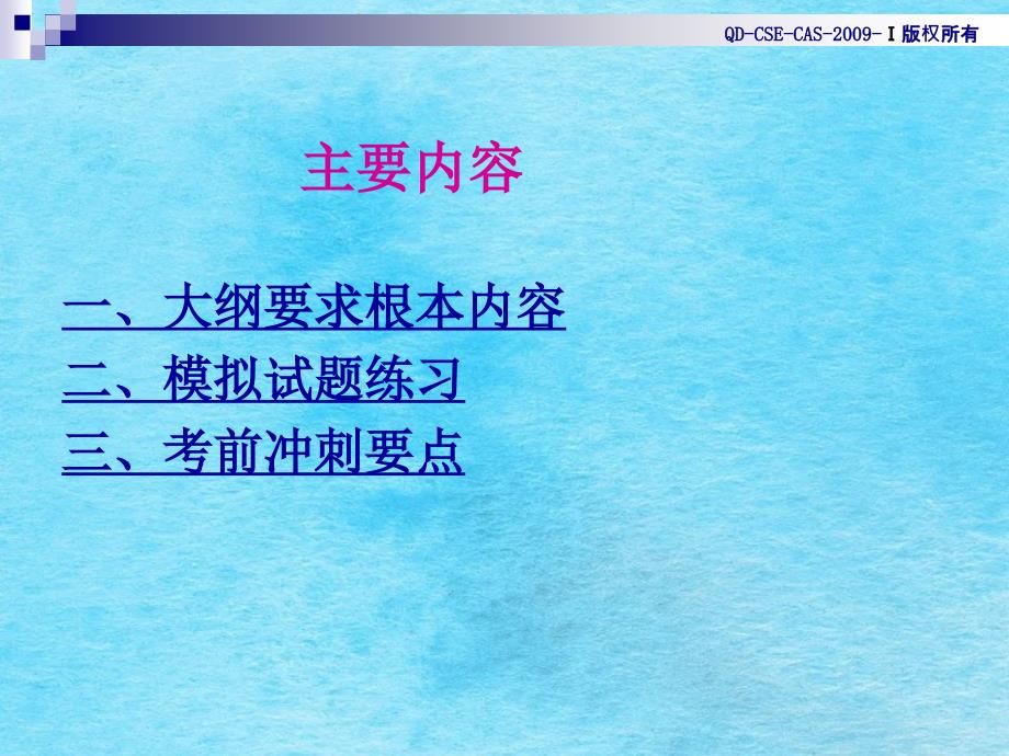 注册安全工程师考前培训安全生产事故案例分析ppt课件_第2页