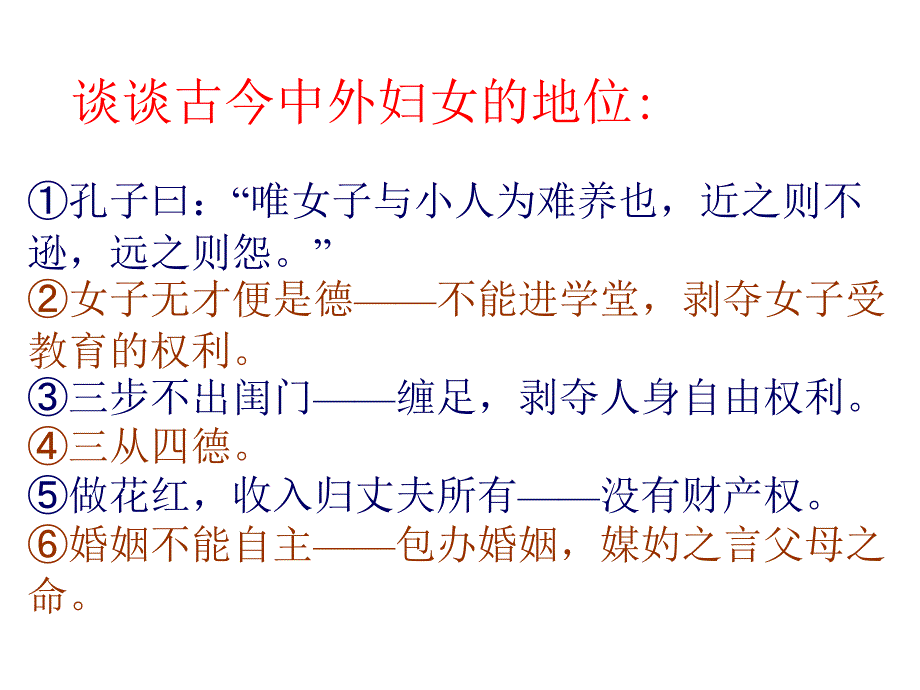 《苏珊安东妮》课件2_第3页