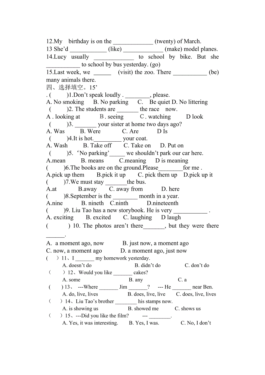 6A1-5单元练习卷.doc_第3页