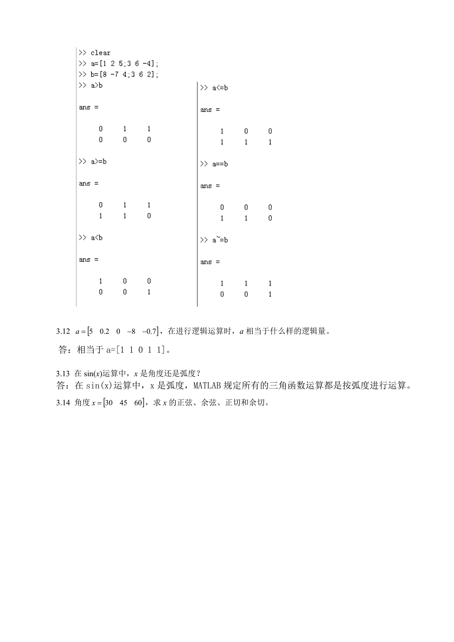 MATLAB-课后习题集答案.doc_第4页