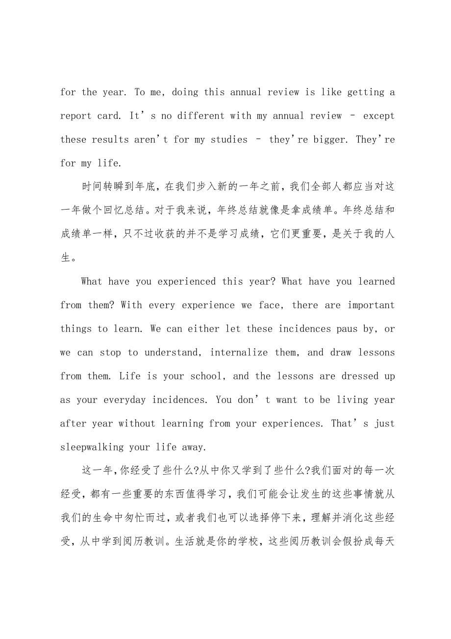 2023年年终总结英文.docx_第5页