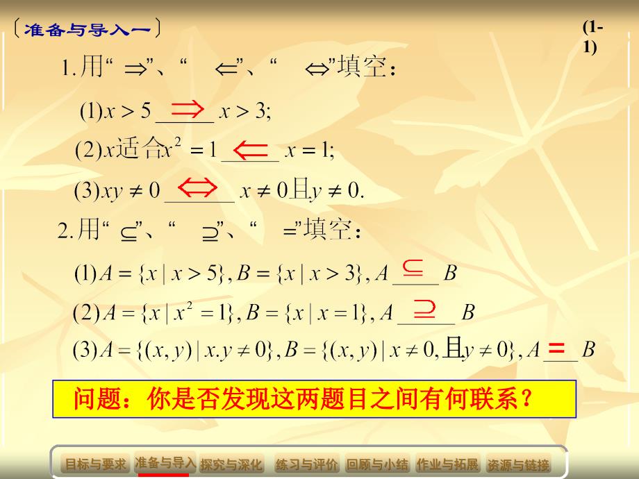 《子集与推出关系》PPT课件.ppt_第4页