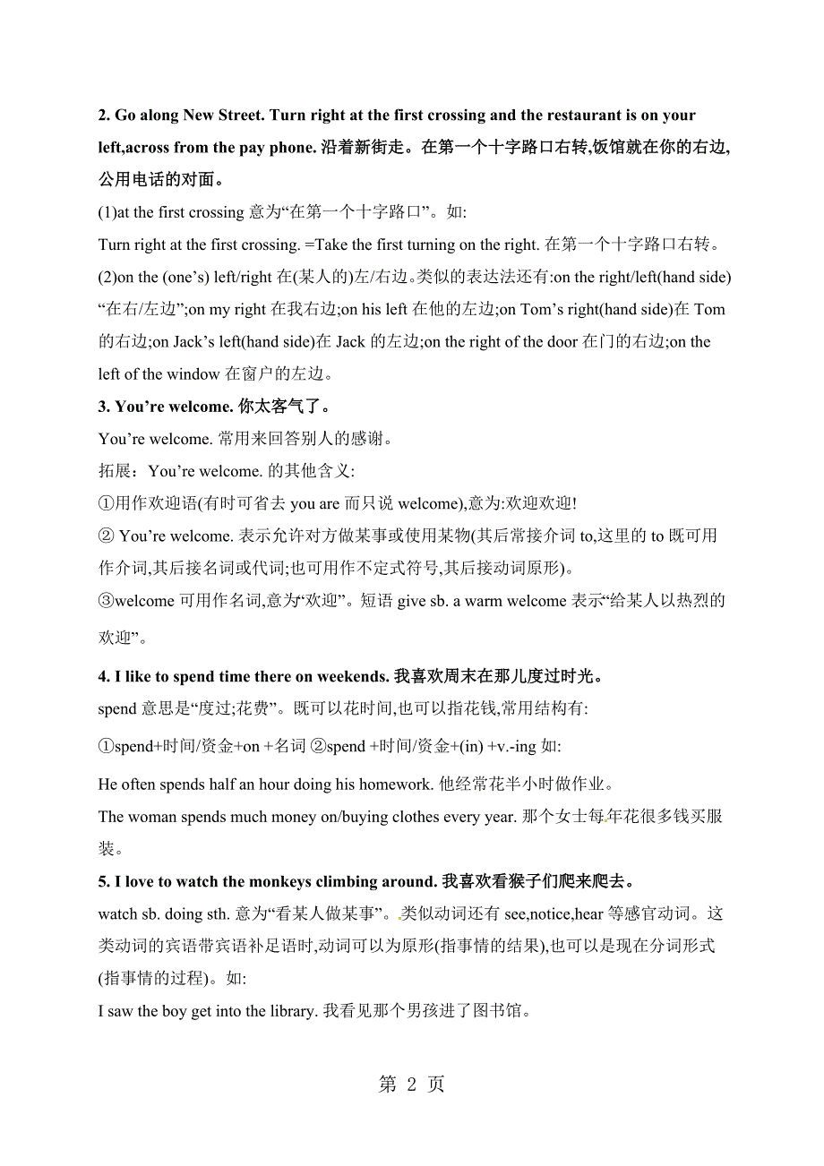 2023年人教版七年级下学期英语备课资料UnitSection B ＆SelfCheck4.doc_第2页