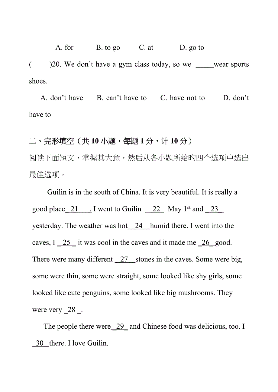 八年级开学摸底考试英语卷_第4页