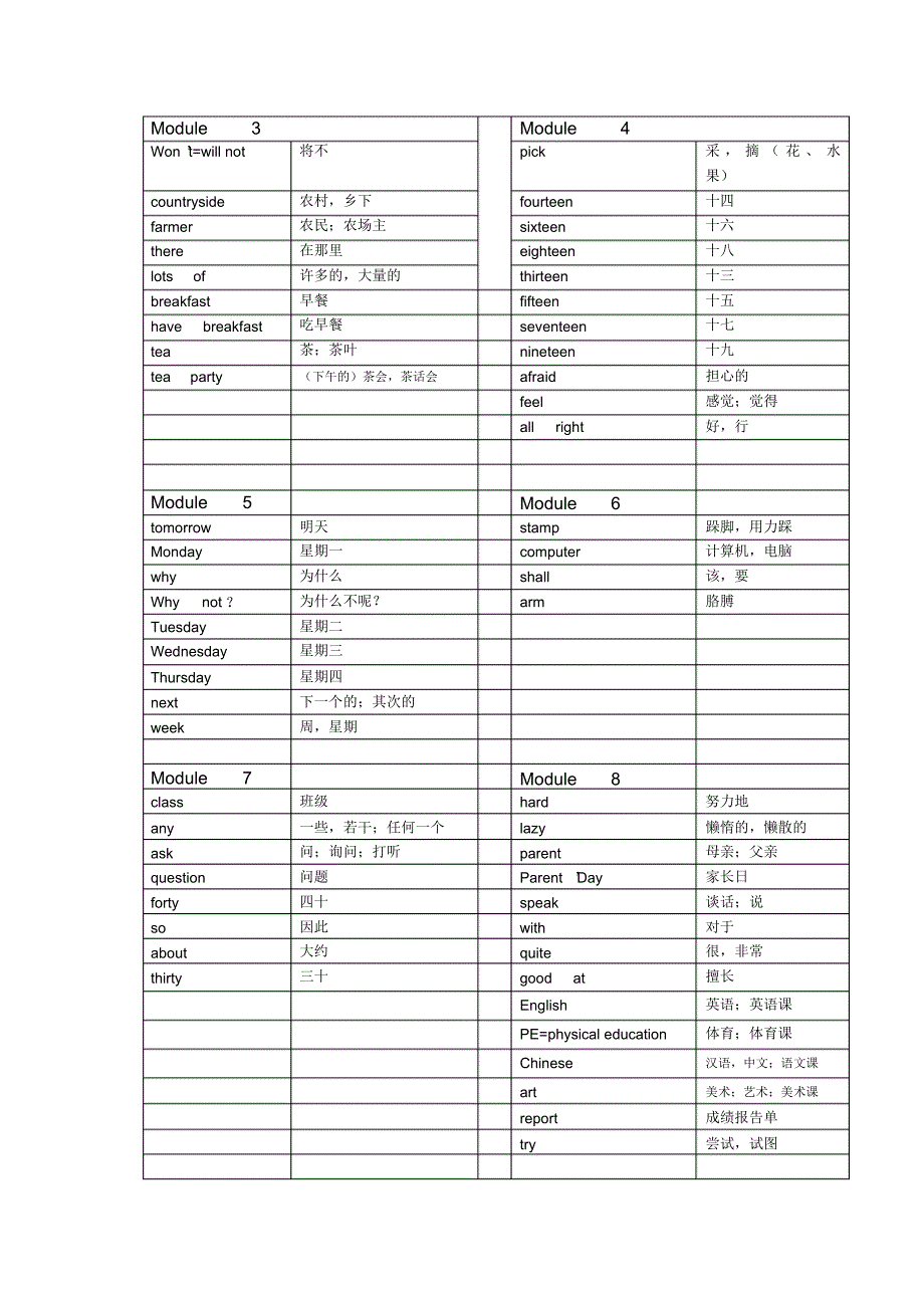 外研社英语(一年级起点)三年级上下单词_第3页