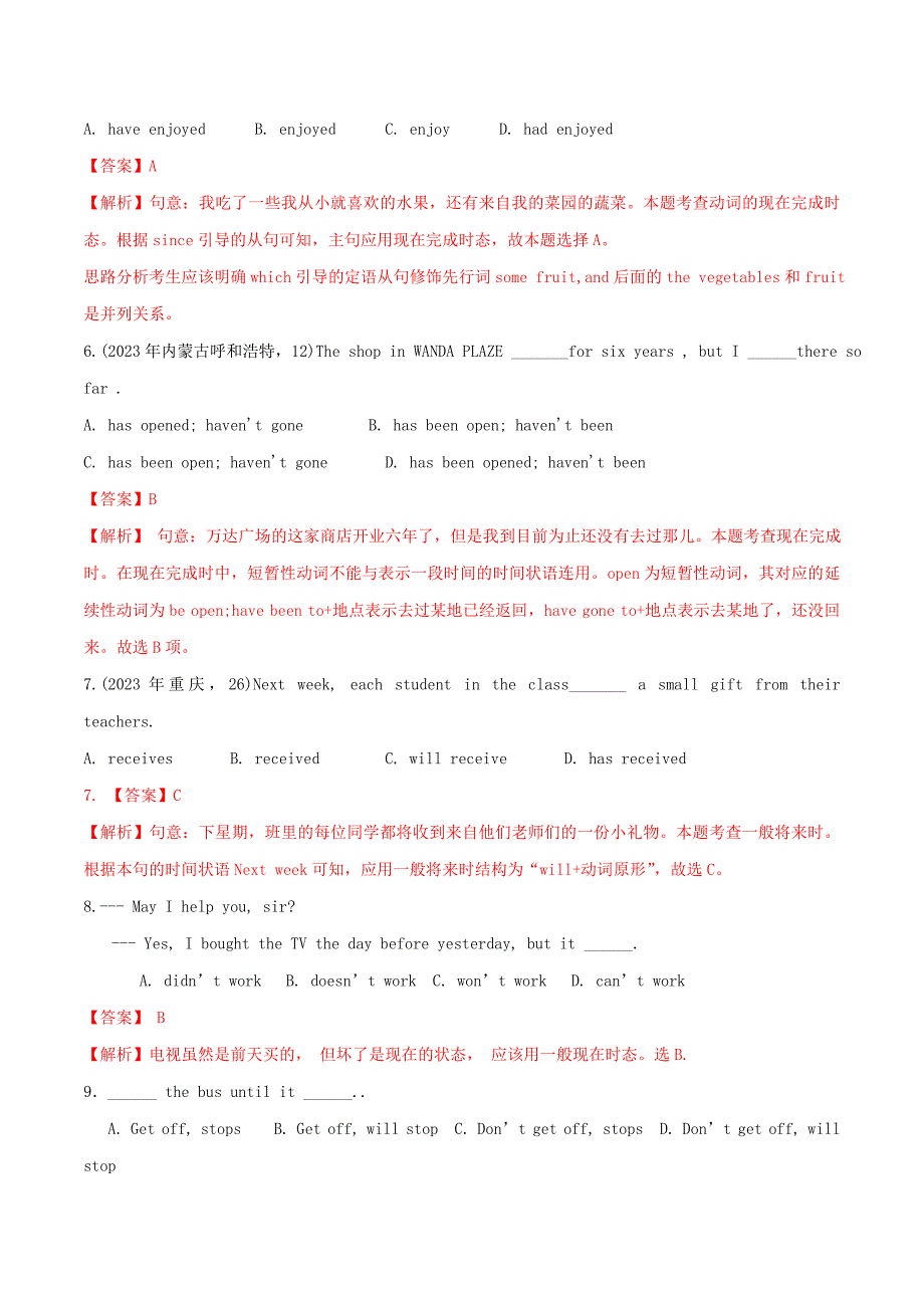 2023学年中考英语语法备考专题12动词时态专项练习含解析.doc_第2页