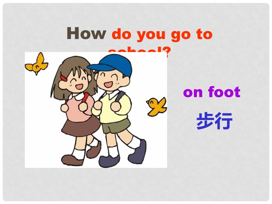 六年级英语上册 Unit2 Ways to go to school课件2 人教PEP_第2页