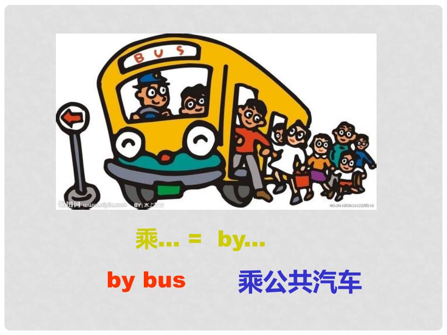 六年级英语上册 Unit2 Ways to go to school课件2 人教PEP_第4页