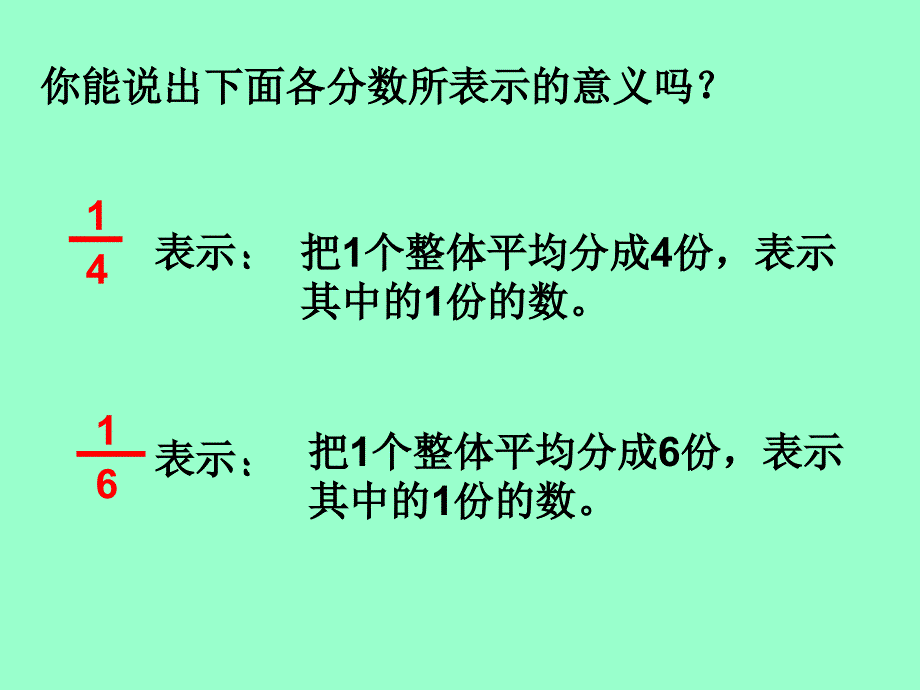 分数的简单计算_第3页