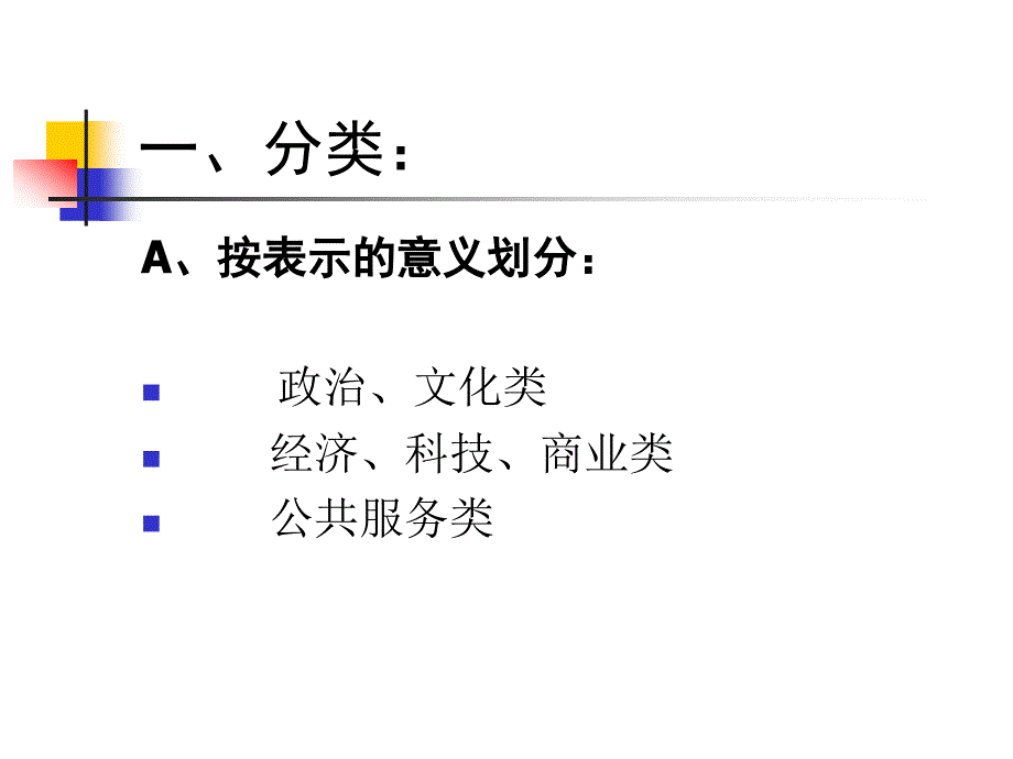 生活中的标志通用课件_第4页