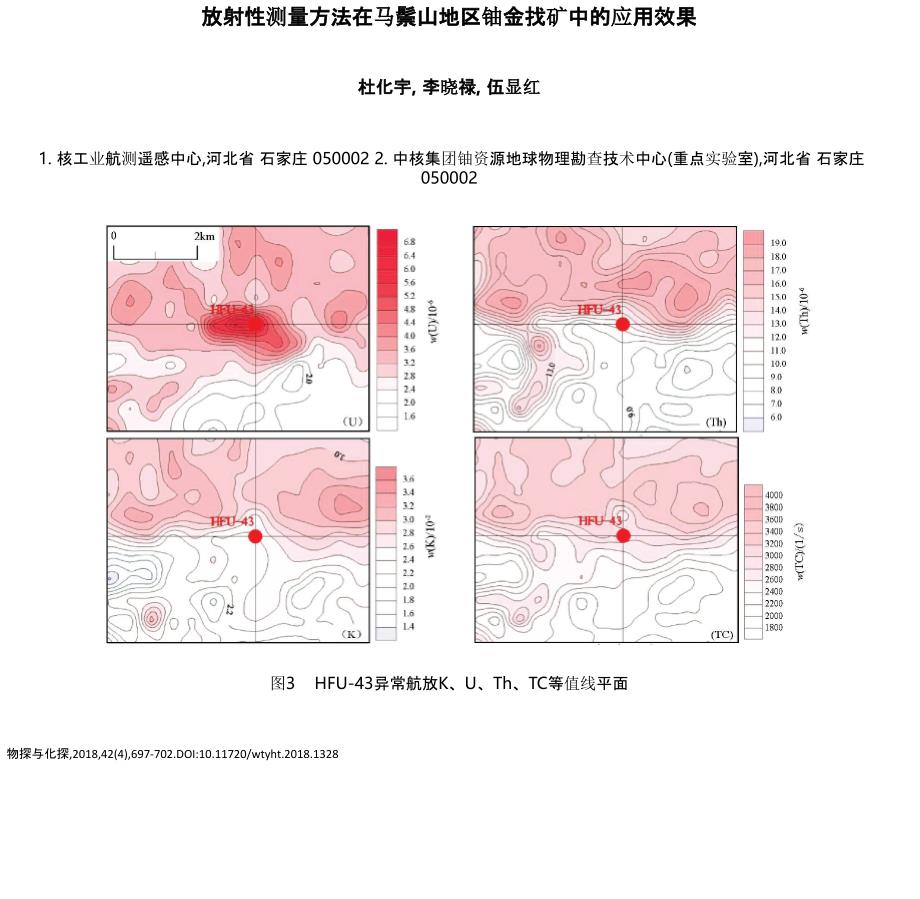 放射性测量方法在马鬃山地区铀金找矿中的应用效果_第1页