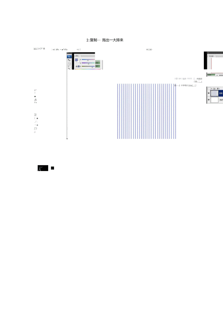 手把手教大家画场景透视线_第2页