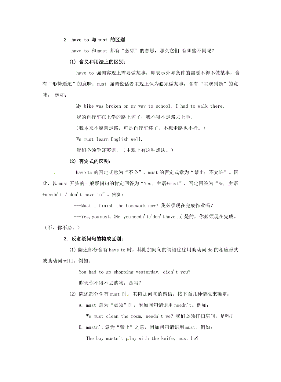 八年级英语上册Unit9Canyoucometomyparty知识讲与练素材新版人教新目标版_第2页