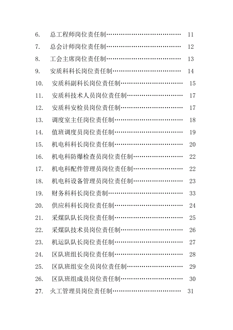 鹤济济联煤煤矿安全生产责任制_第3页