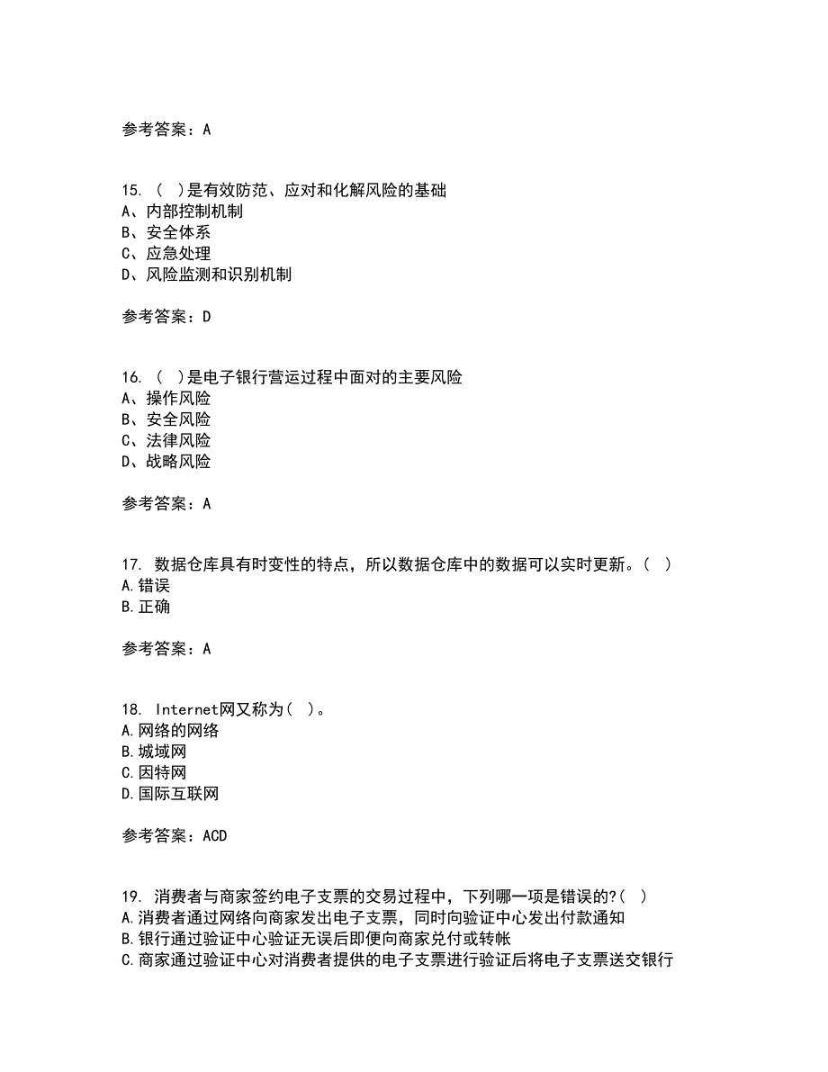 东北农业大学21春《电子商务》技术基础在线作业三满分答案54_第4页