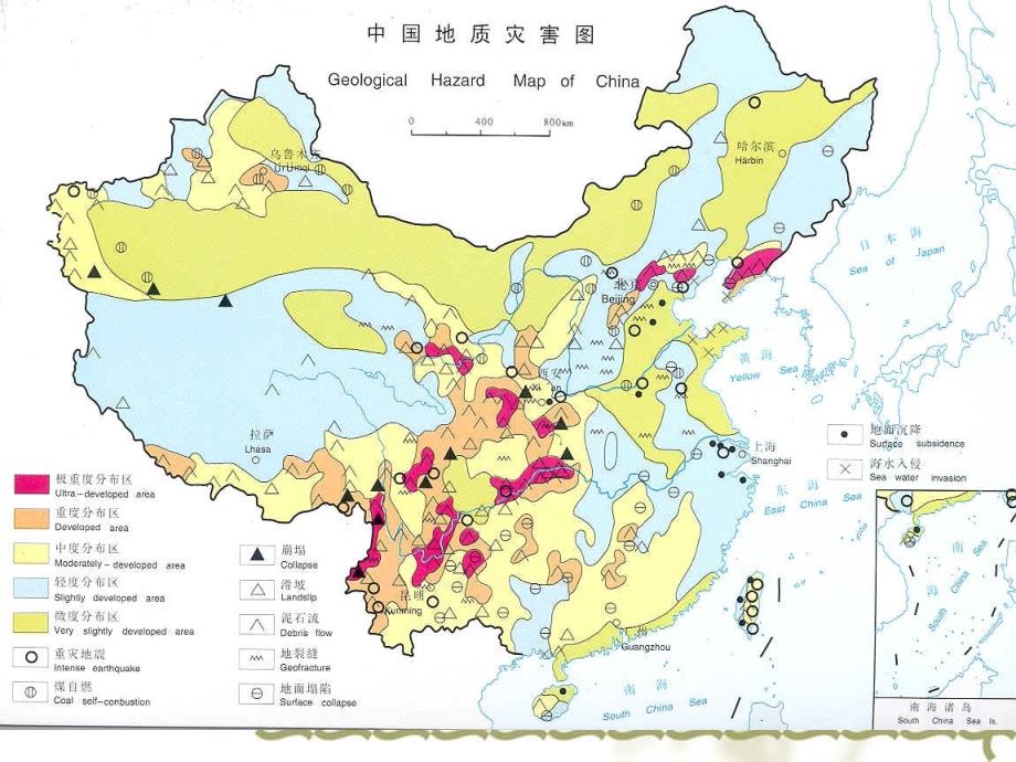 工学第3章地质灾害的概念_第4页