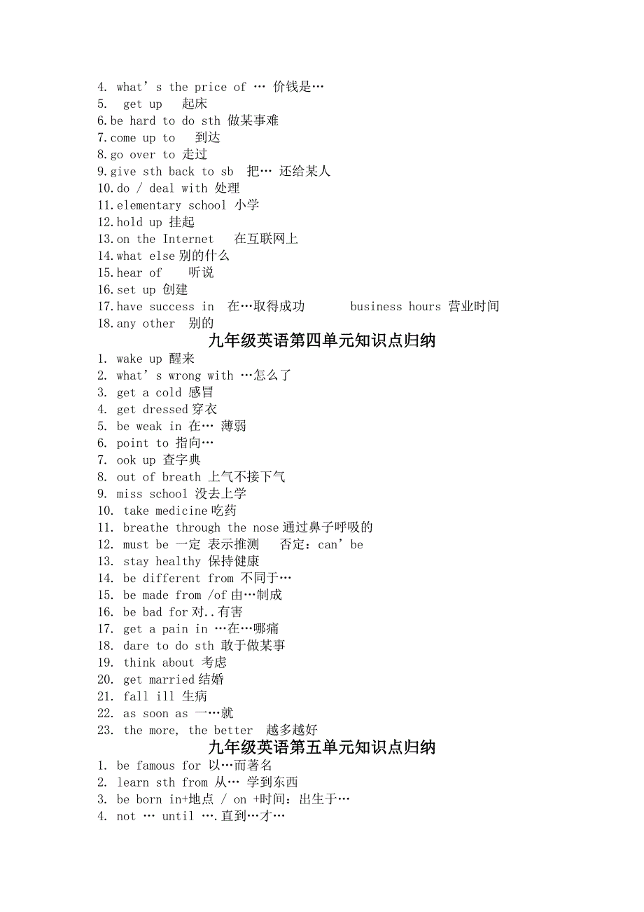 九年级知识点_第2页