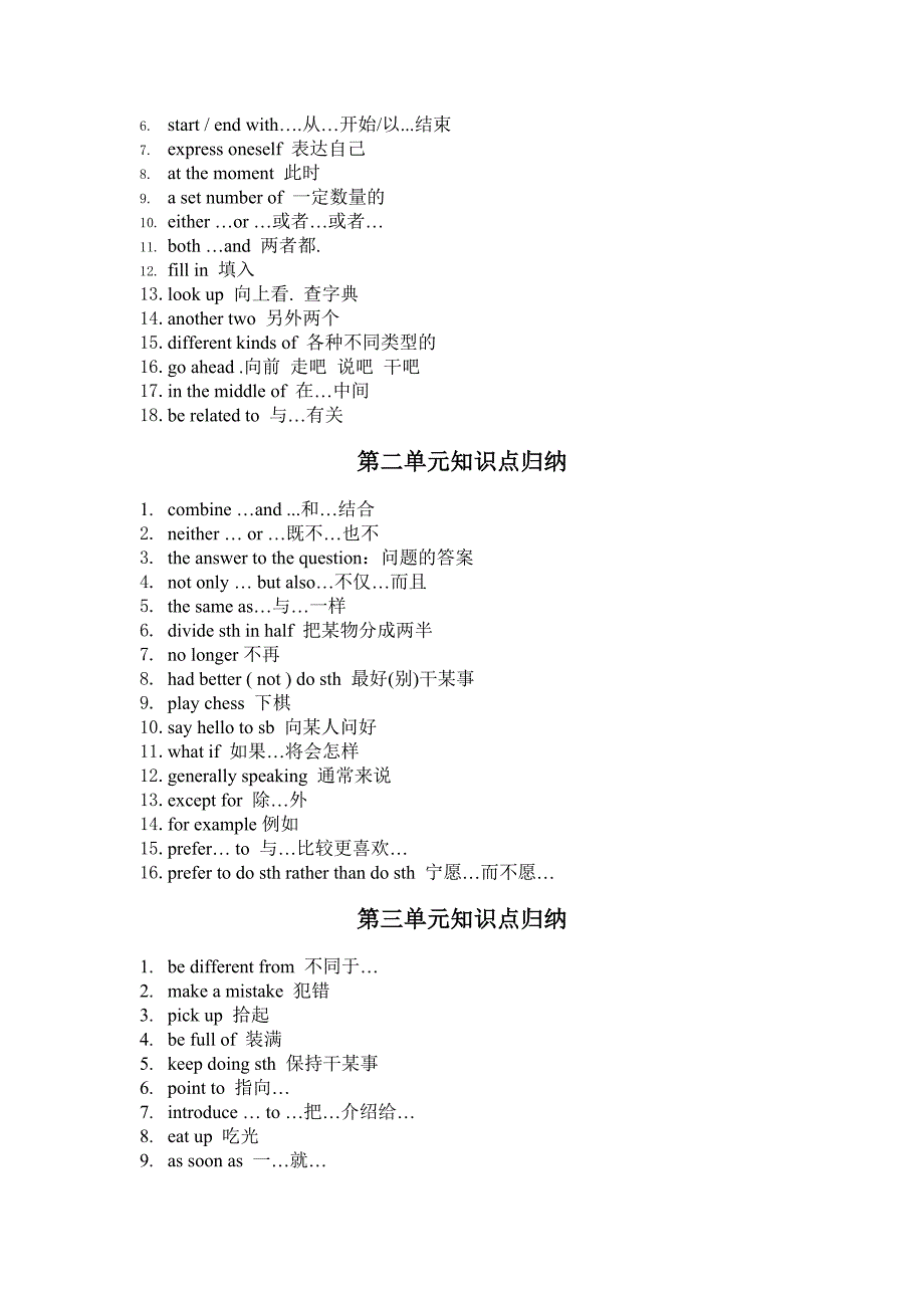 九年级知识点_第4页