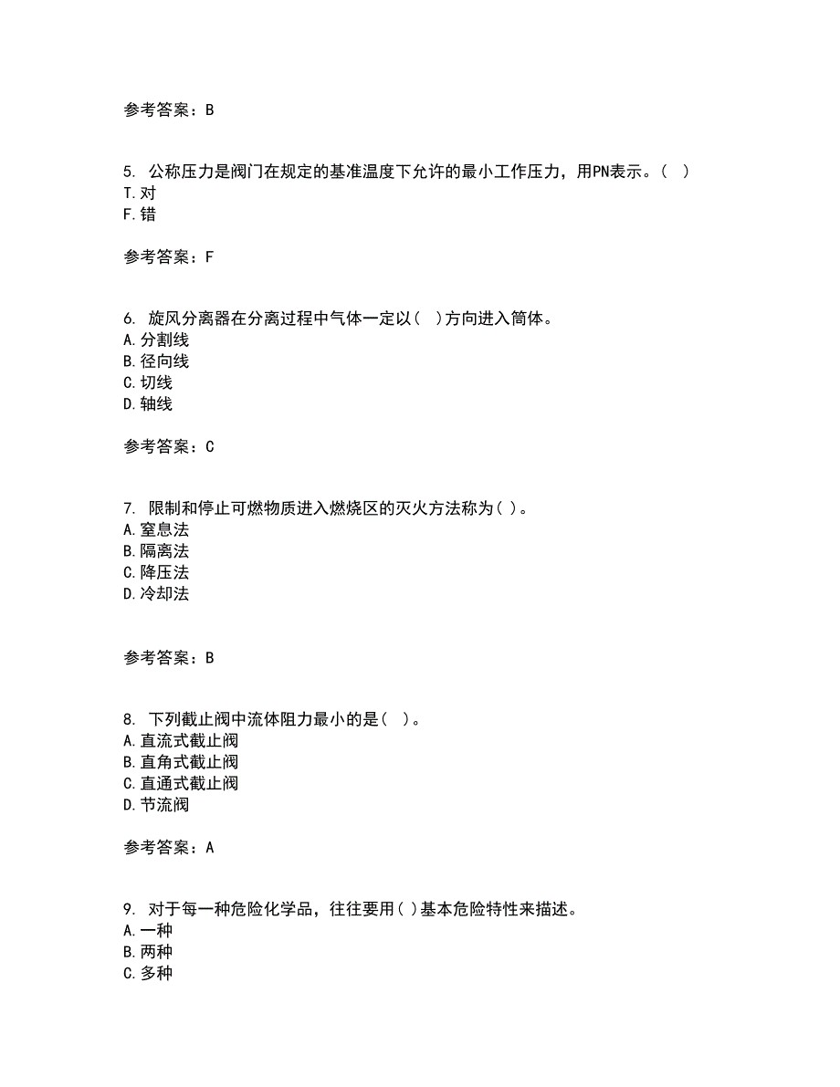 中国石油大学华东21秋《输气管道设计与管理》在线作业二答案参考17_第2页