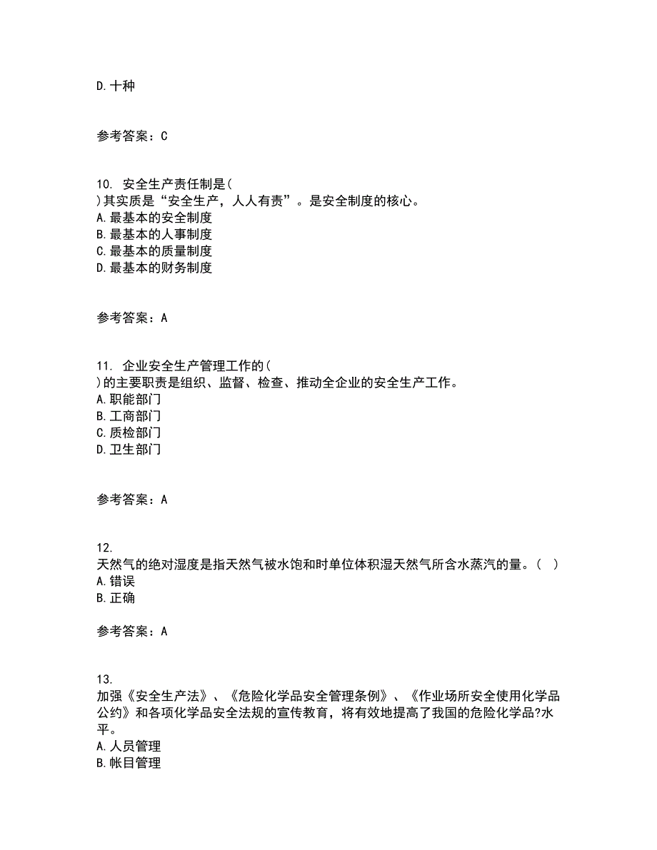 中国石油大学华东21秋《输气管道设计与管理》在线作业二答案参考17_第3页