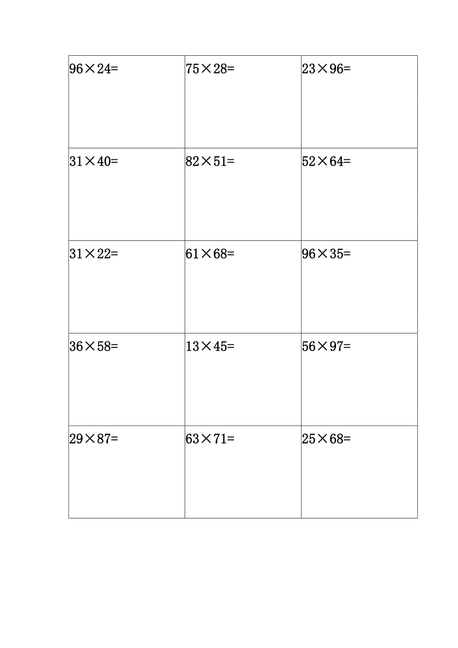 两位数乘以两位数计算题大全(共20套)-_第3页