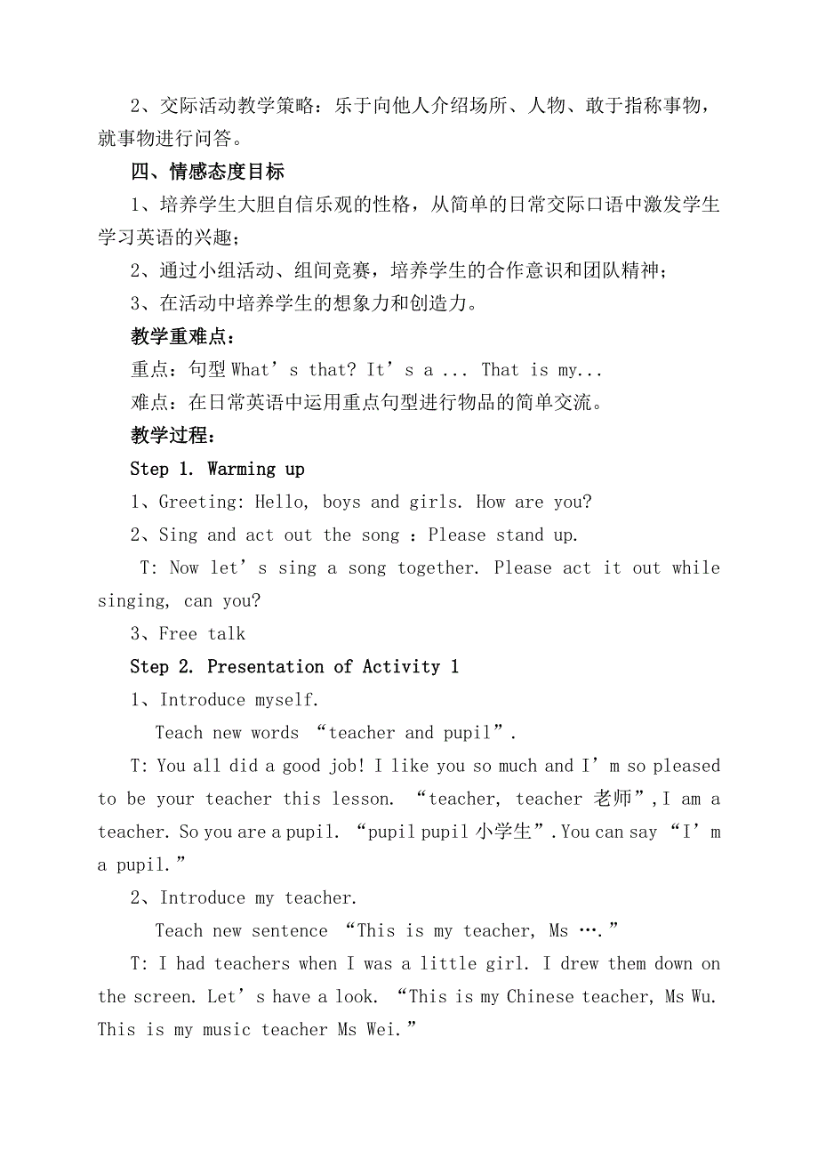 外研社英语（三起）三年级上册.doc_第2页