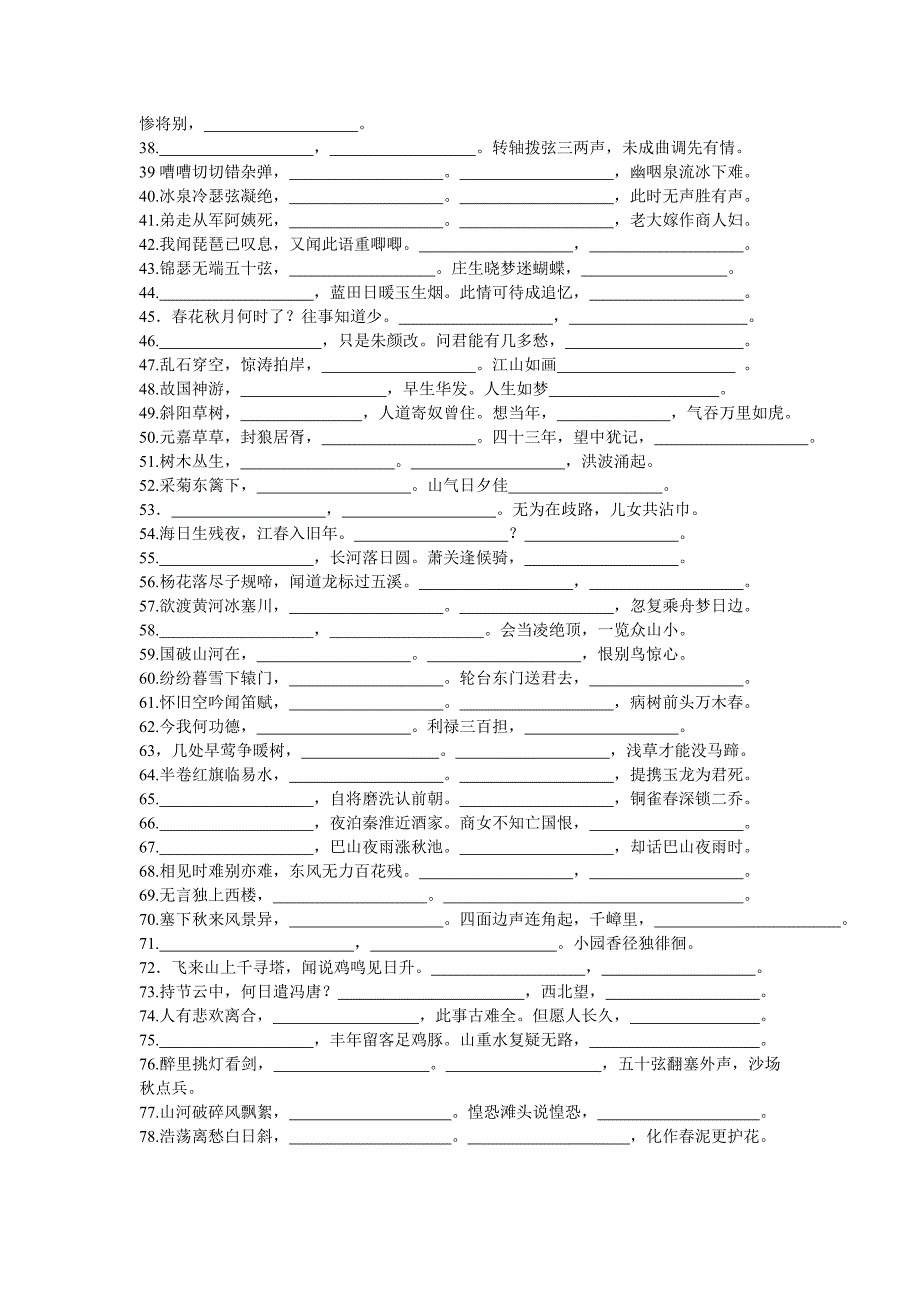 每周一测之默写_第2页