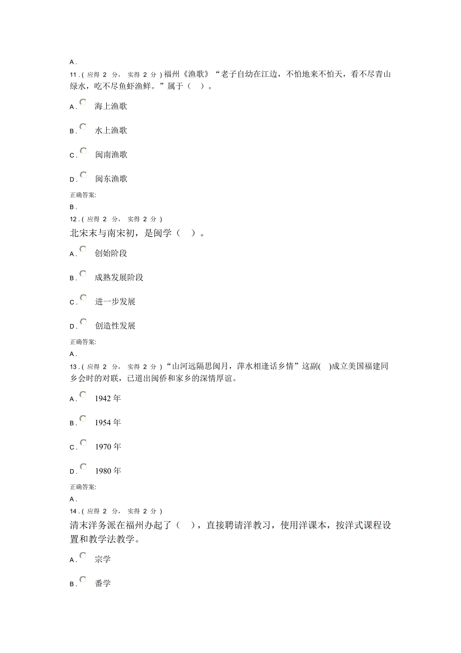 2013年秋季地域文化网络作业3 (2).doc_第4页