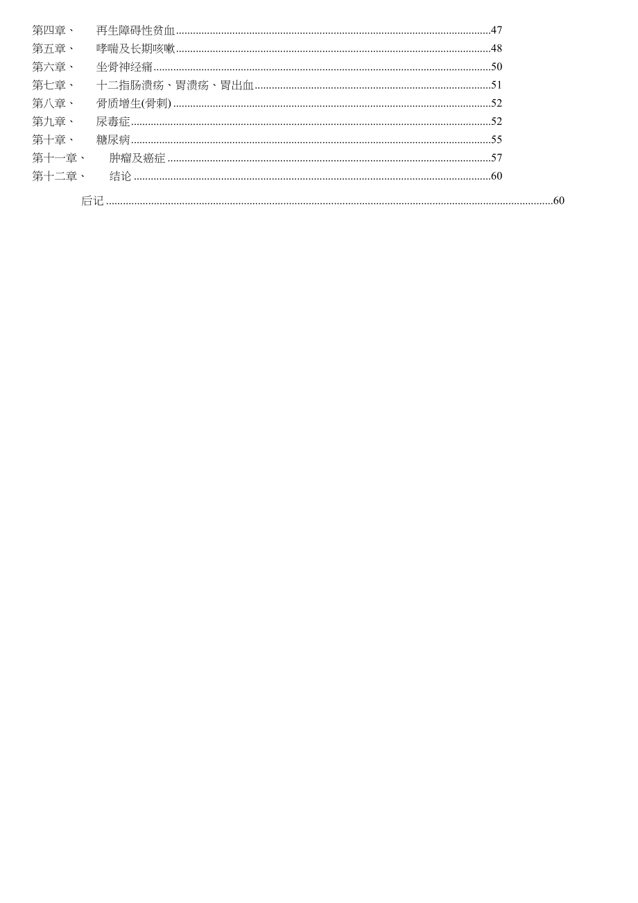 人_使用手冊-new.doc_第3页