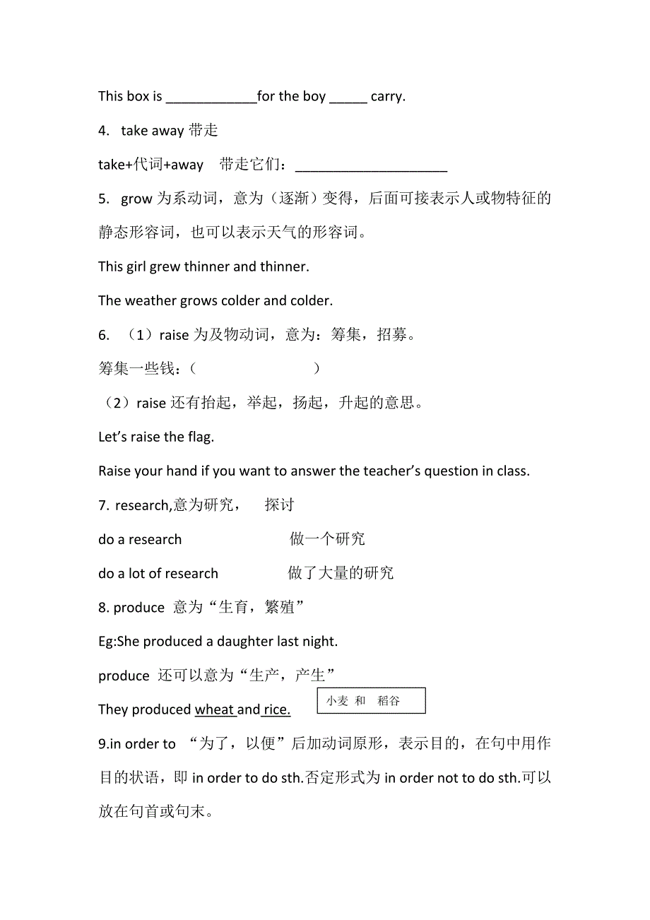 外研版八年级英语上册M6知识点_第3页