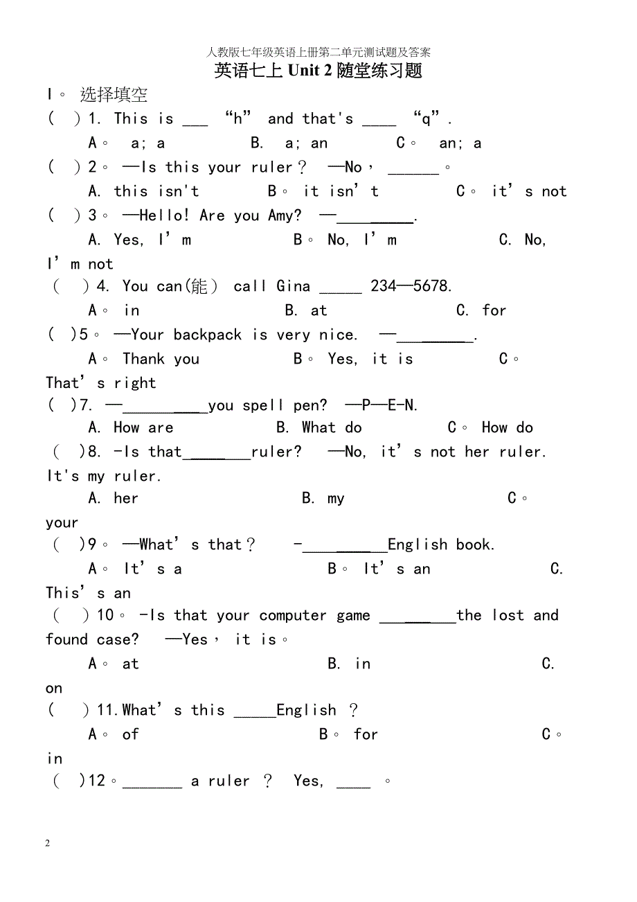 人教版七年级英语上册第二单元测试题及答案.docx_第2页