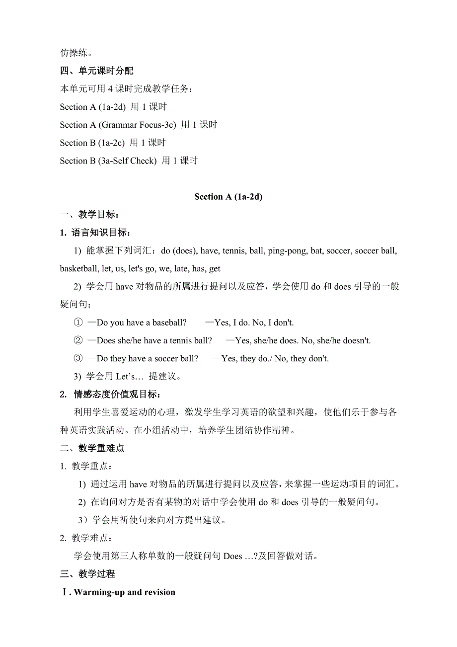 Unit5教案 (2)（教育精品）_第2页