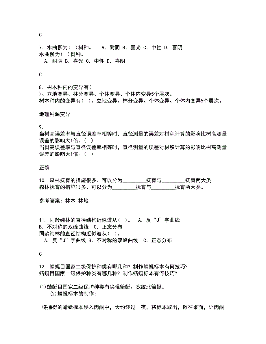 四川农业大学21春《林木遗传育种》在线作业二满分答案21_第2页