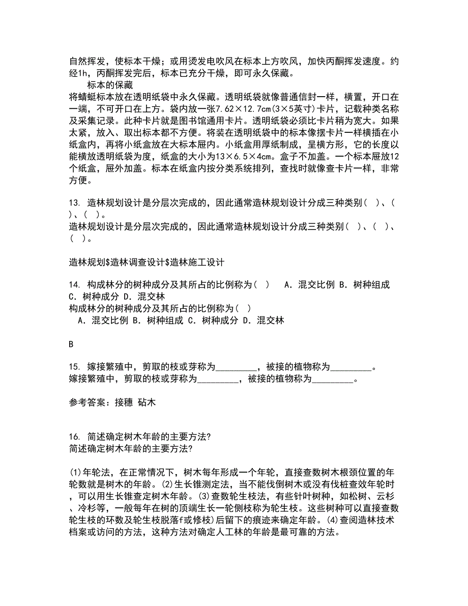 四川农业大学21春《林木遗传育种》在线作业二满分答案21_第3页