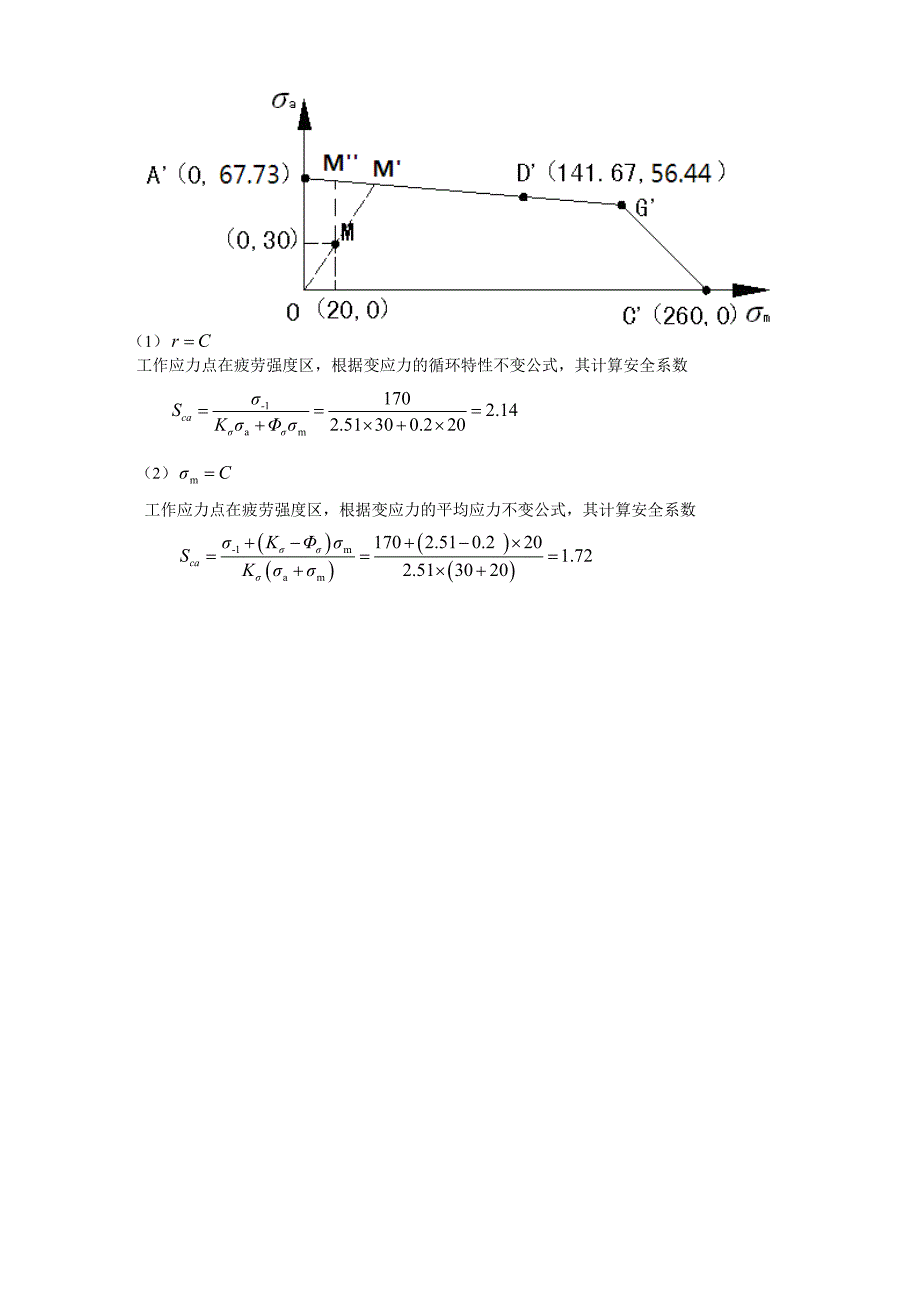 濮良贵第九版版机械设计习题答案.doc_第3页