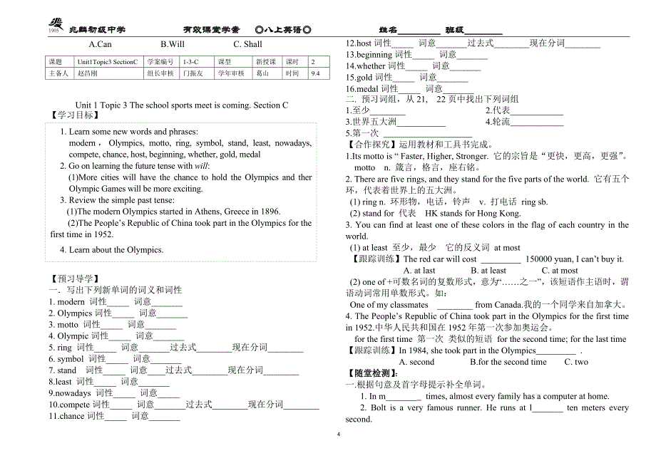 Unit1Topic3学案.doc_第4页