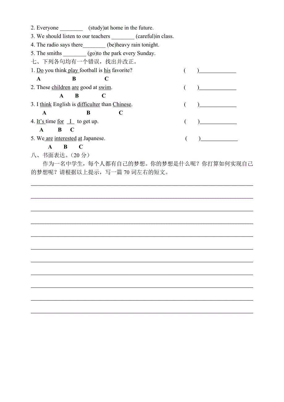 英语七年级下册期末综合测试题.doc_第4页