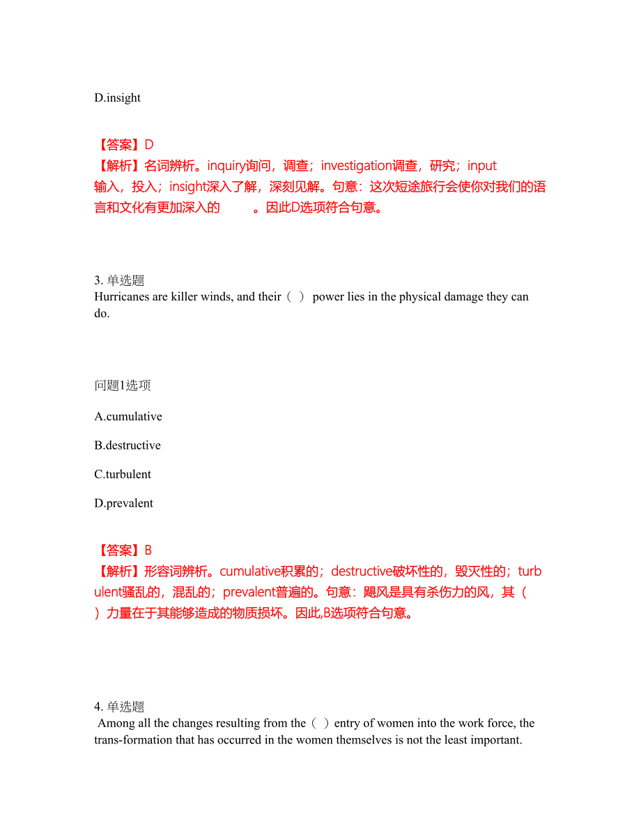 2022年考博英语-北京航空航天大学考试题库及全真模拟冲刺卷22（附答案带详解）_第2页