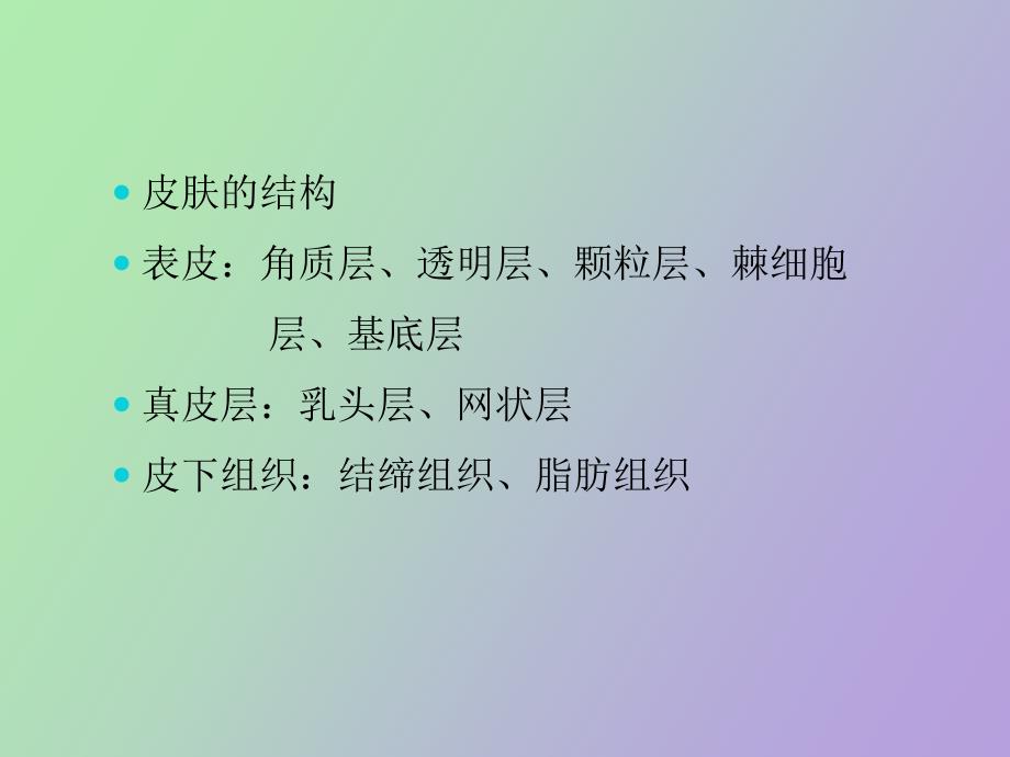 烧伤病人麻醉_第3页