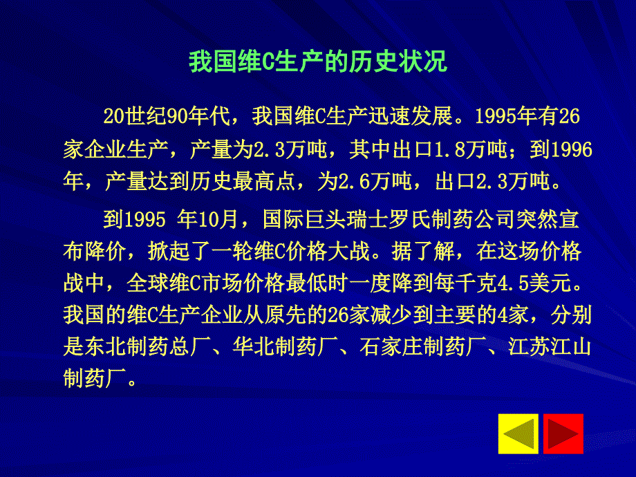 第06章市场结构和企业行为已排_第3页