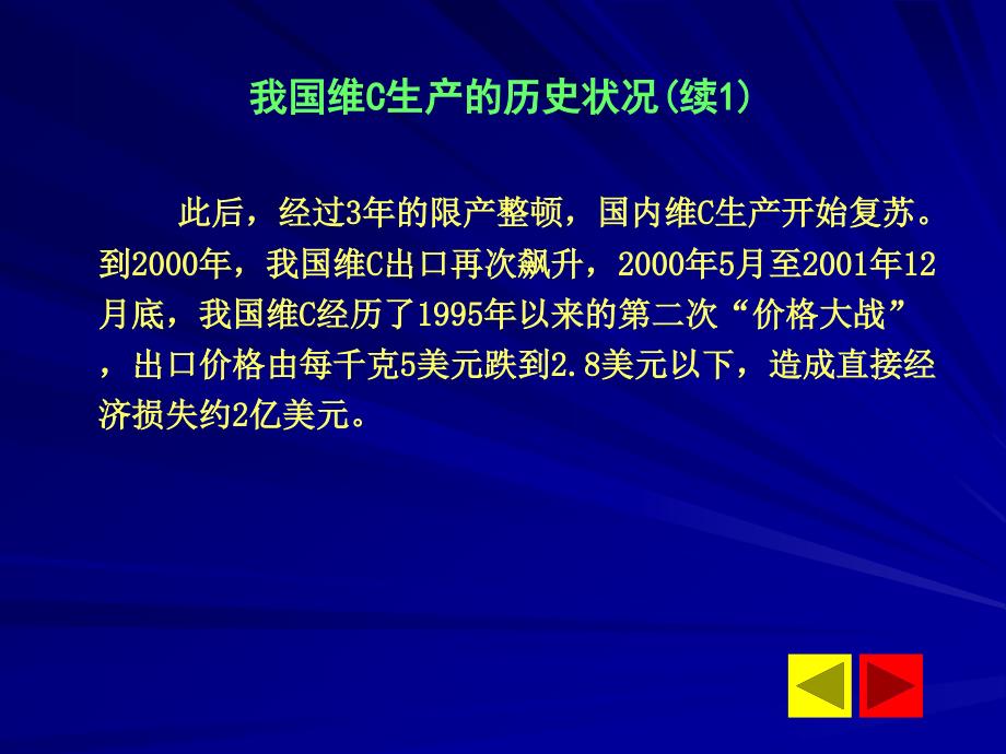 第06章市场结构和企业行为已排_第4页