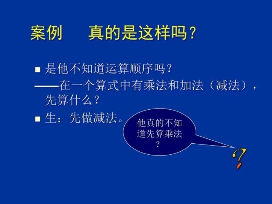 最新学生研究教师基本功PPT课件_第5页