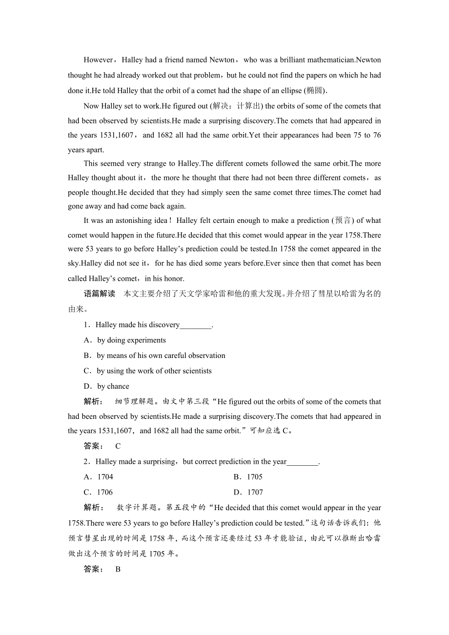 【最新】高一英语人教版必修三课时作业：4.2 Section Ⅱ　Warming UpReading—Language Points Word版含答案_第2页