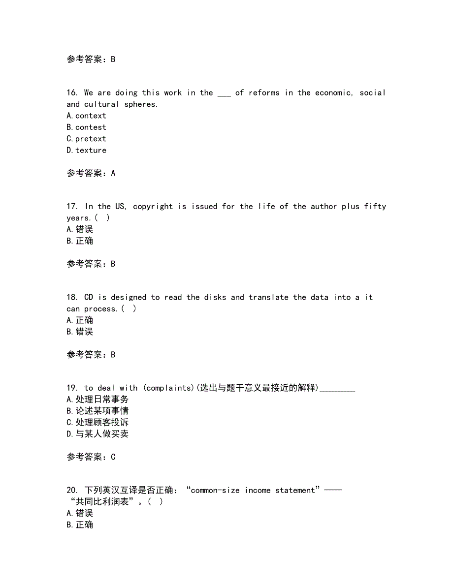 北京语言大学21春《商务英语》在线作业三满分答案63_第4页