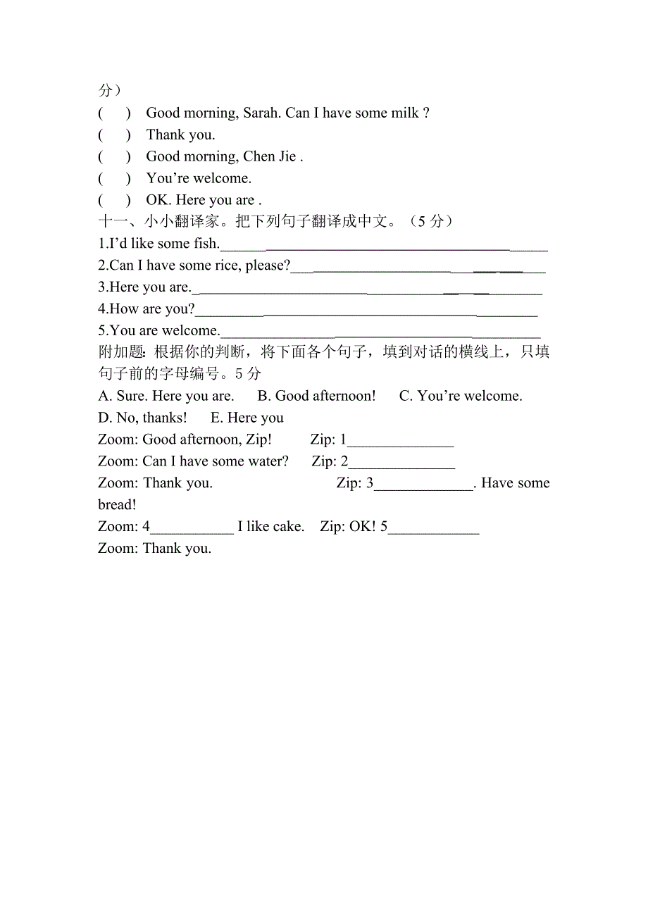 【Pep版】小学英语三年级上册：Unit 5同步习题全集Unit 5测试卷_第4页