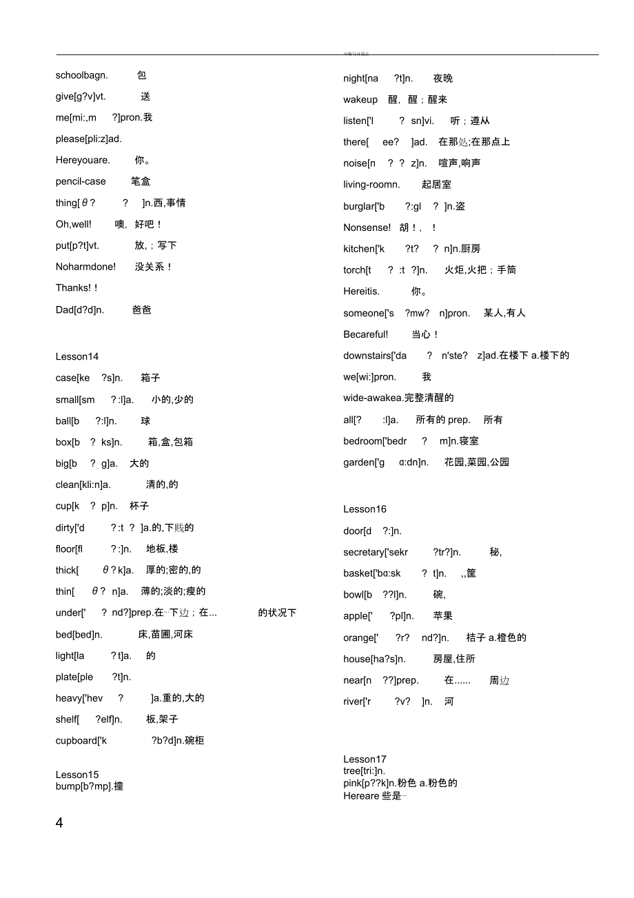 新概念英语青少版1A1B2A2B单词表格词汇.docx_第5页