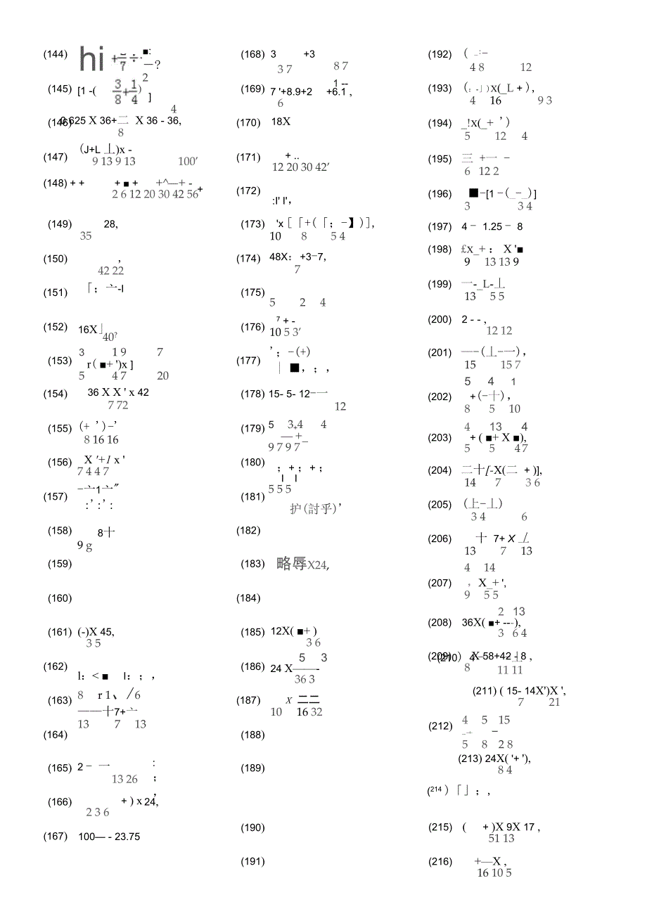 分数混合运算专项练习430题_第3页