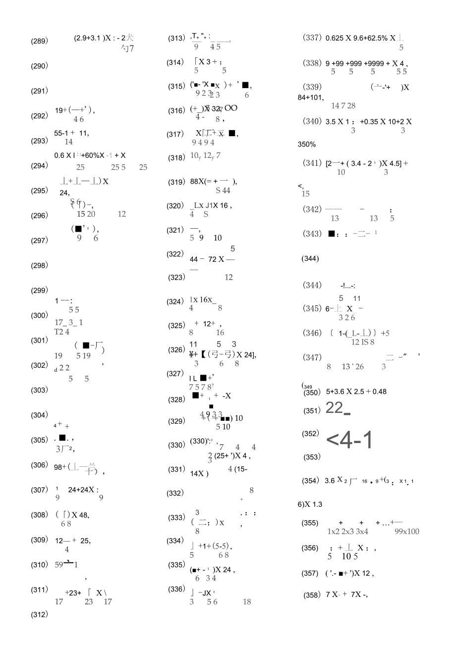 分数混合运算专项练习430题_第5页