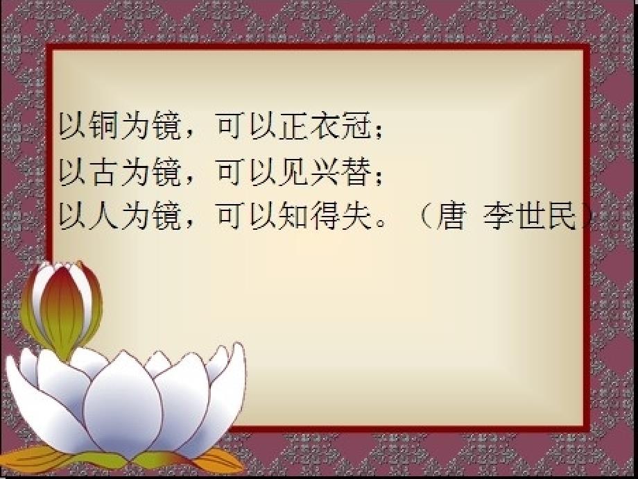 倔强的小红军PPT_第1页