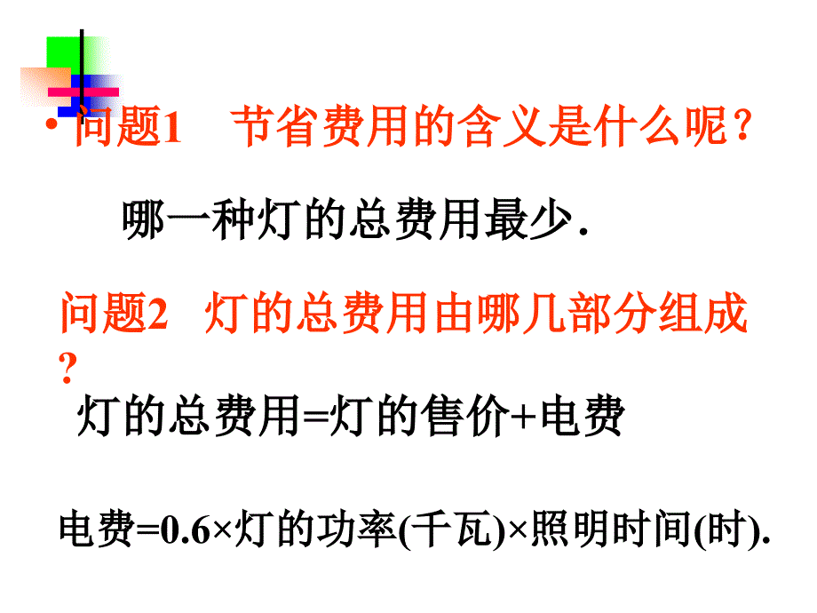 季节蔬菜致富后盖起了一座三层楼房现正在装修准_第3页